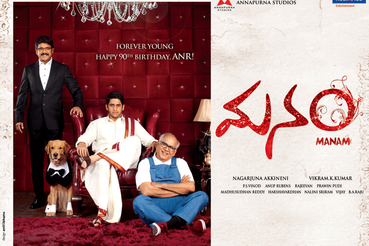 Manam Poster For ANR Birthday